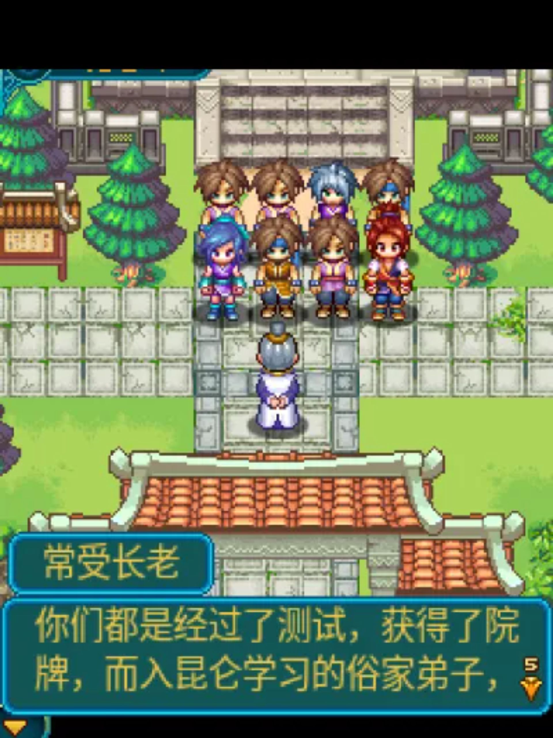 昆仑奇侠传外传：宿命篇Java游戏截图第12张