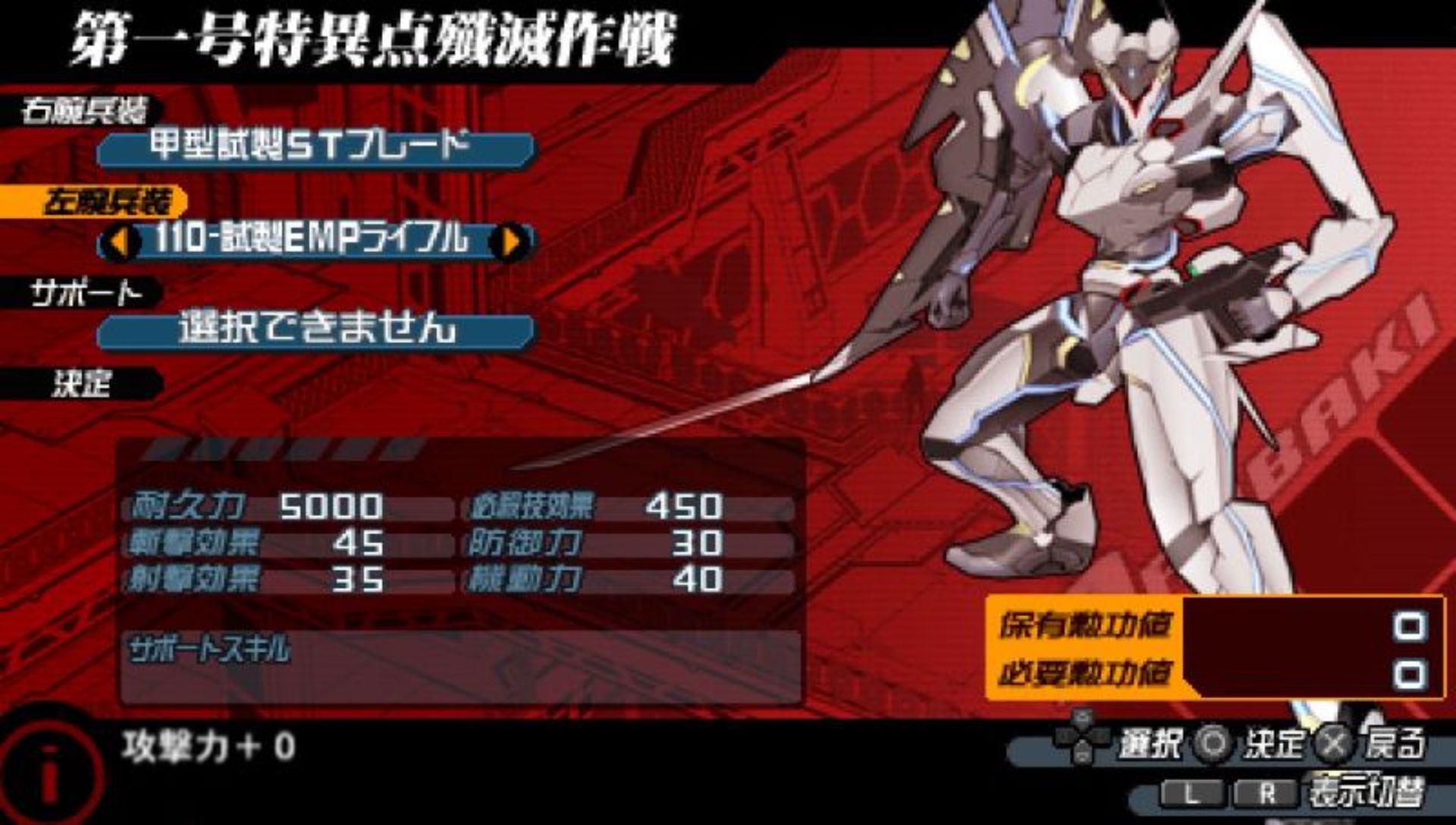 战律星云PSP游戏截图第13张