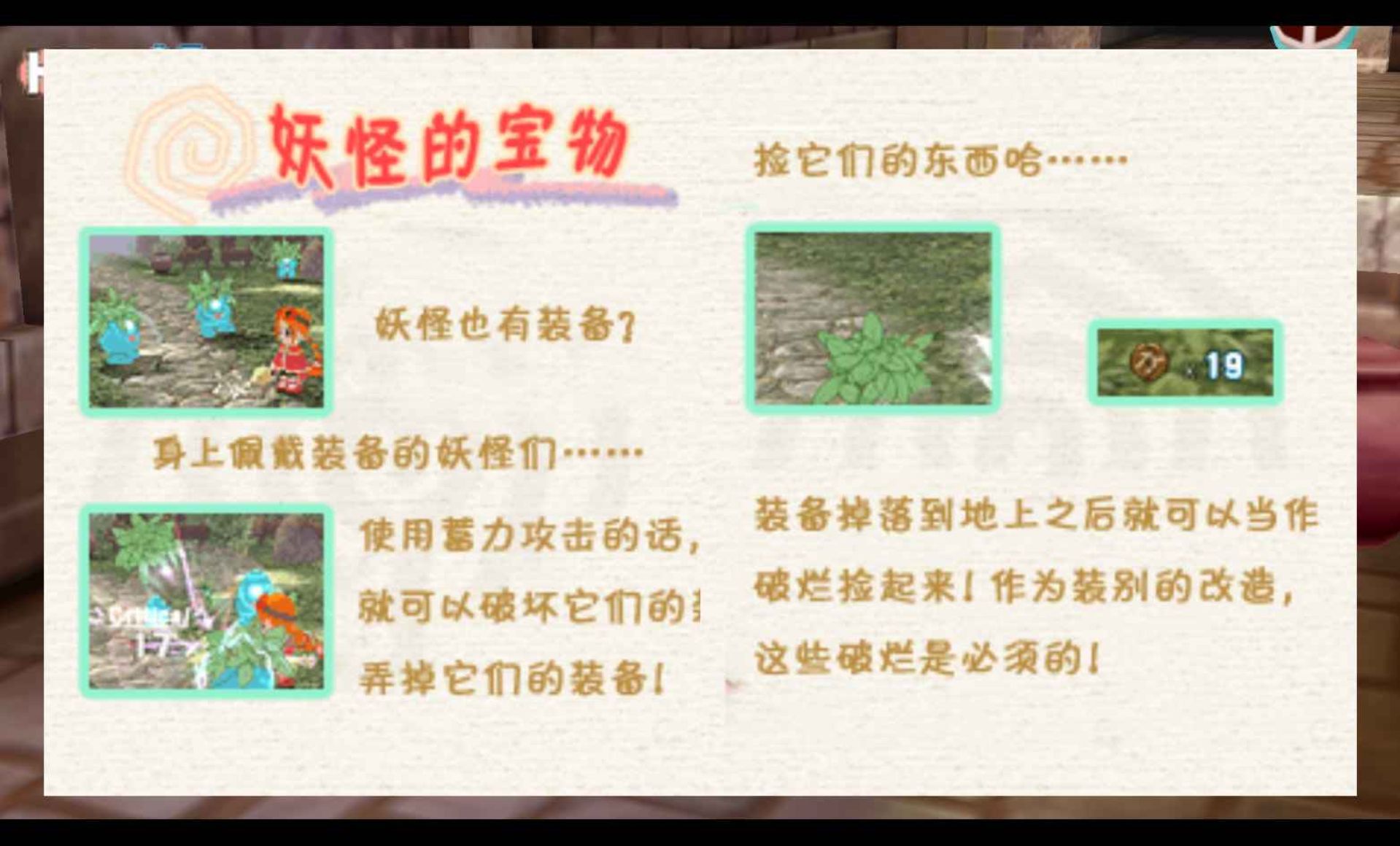 咕噜小天使PSP游戏截图第16张