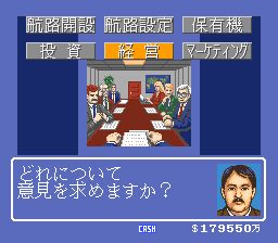 航空霸业1：大空SFC游戏截图第25张