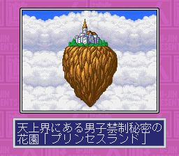 游人的轻舞飞扬女孩SFC游戏截图第2张