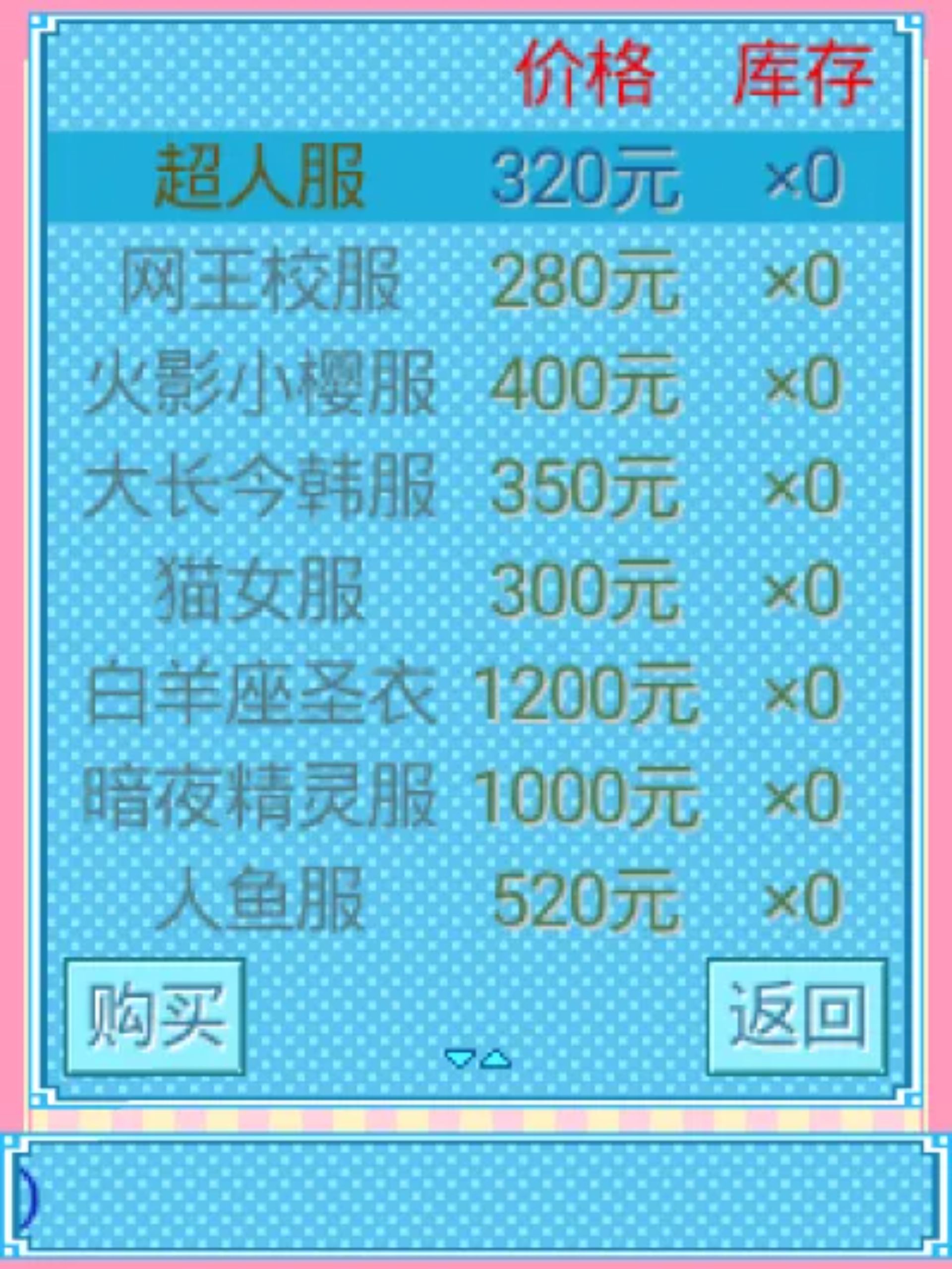 看我72变3Java游戏截图第15张