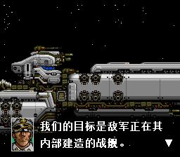 突击装甲：瓦尔肯SFC游戏截图第6张