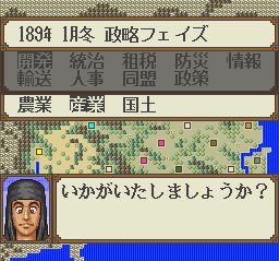 横山光辉：三国志1SFC游戏截图第9张