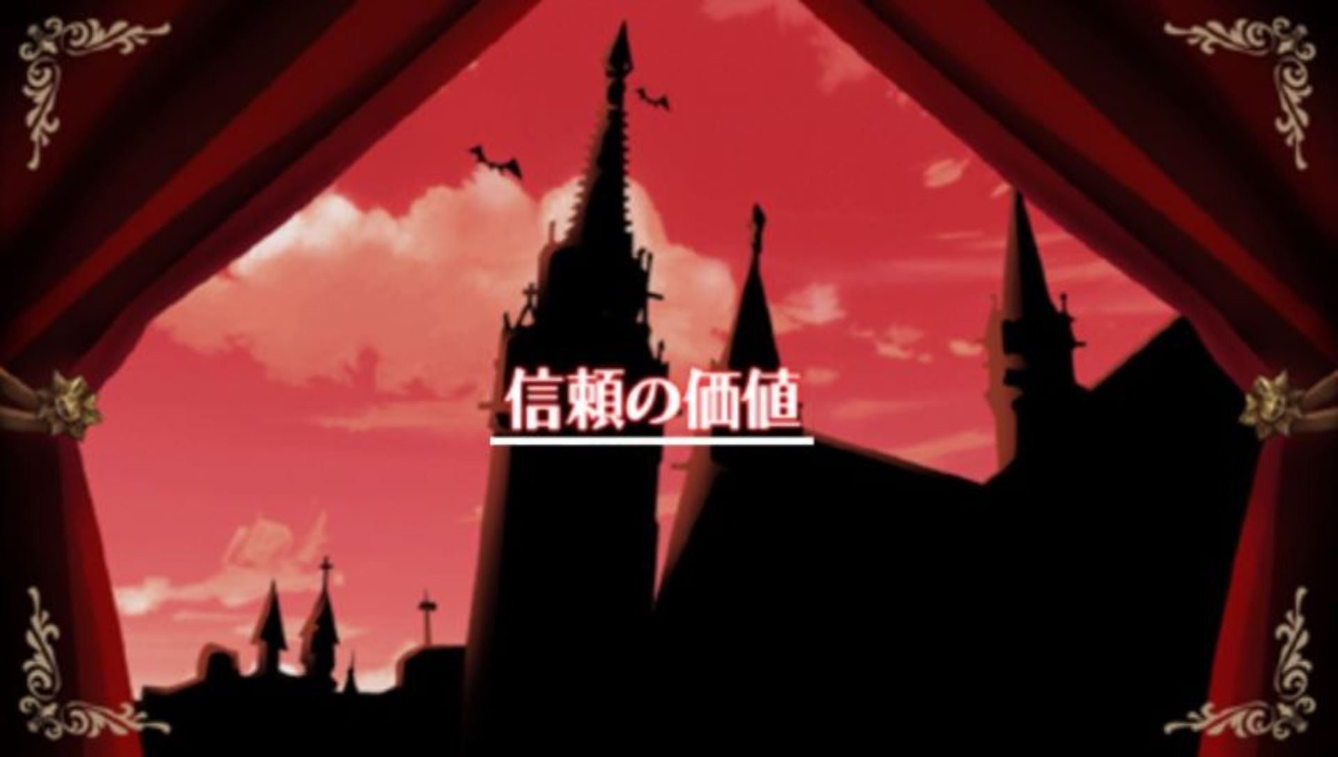 断罪的玛利亚：钟PSP游戏截图第13张