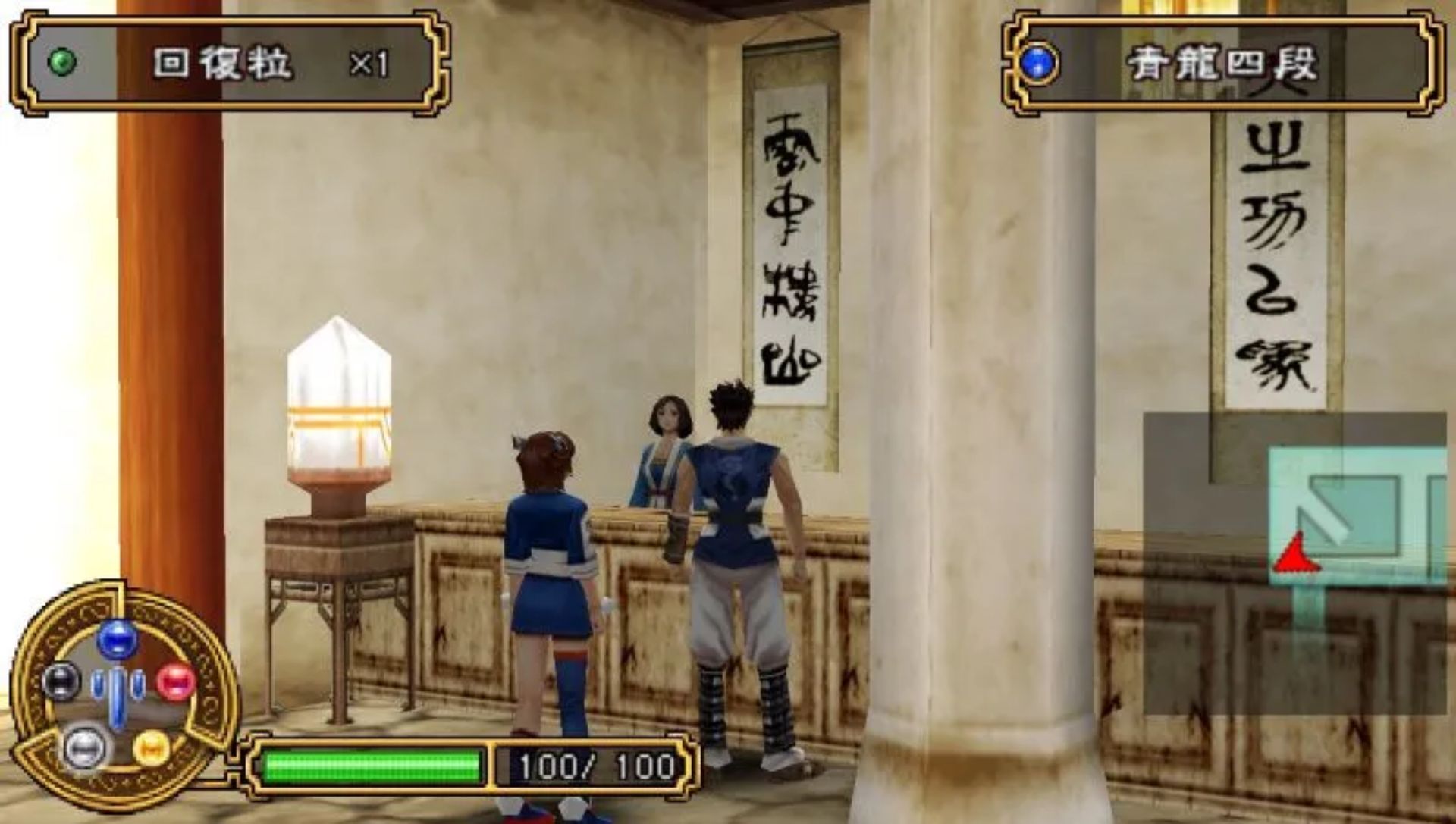 天地之门1PSP游戏截图第8张