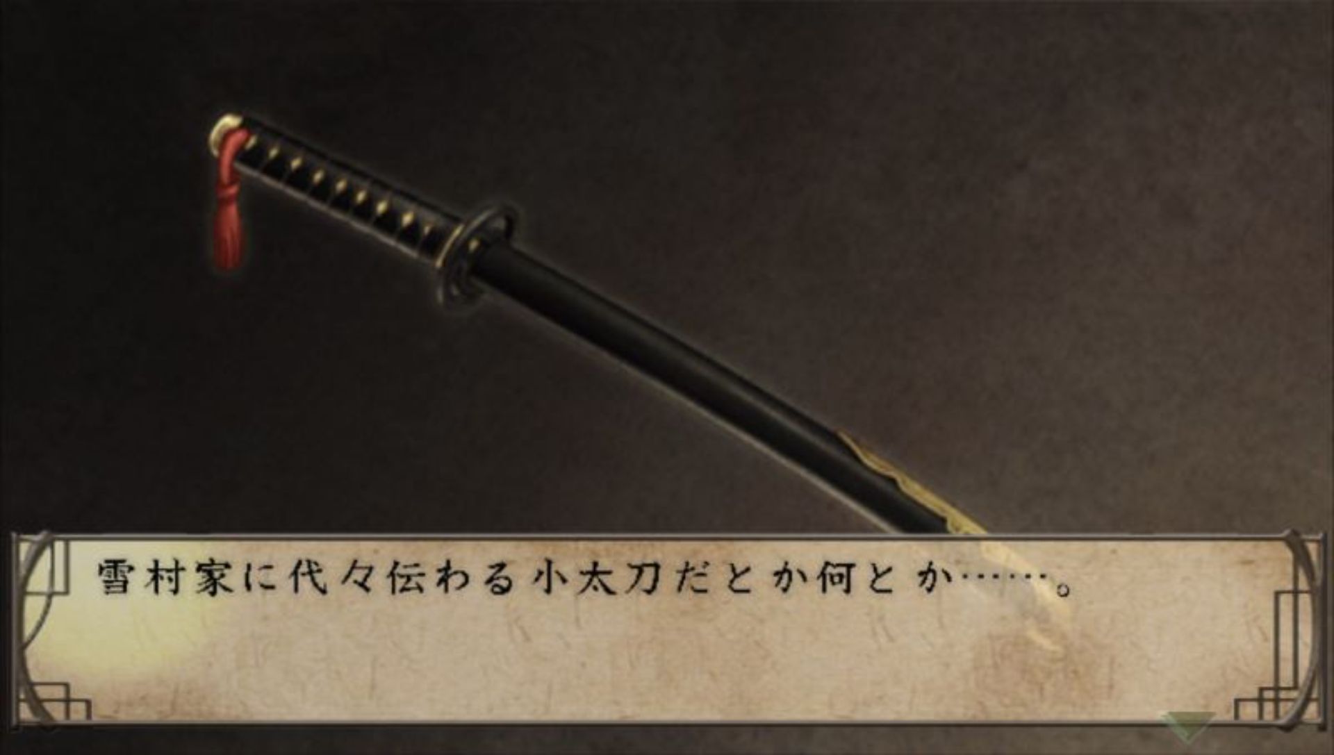 薄樱鬼：携带版PSP游戏截图第19张