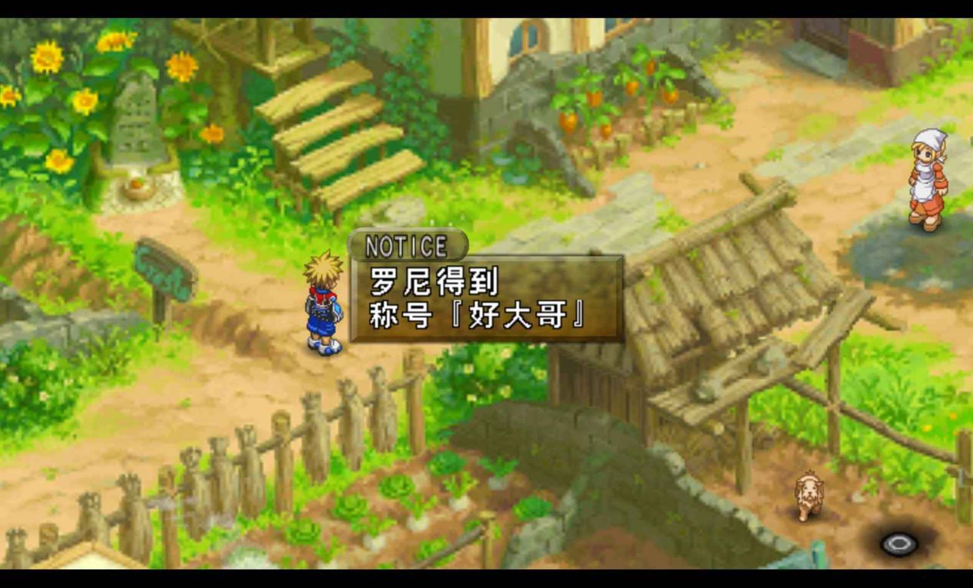 宿命传说2PSP游戏截图第4张