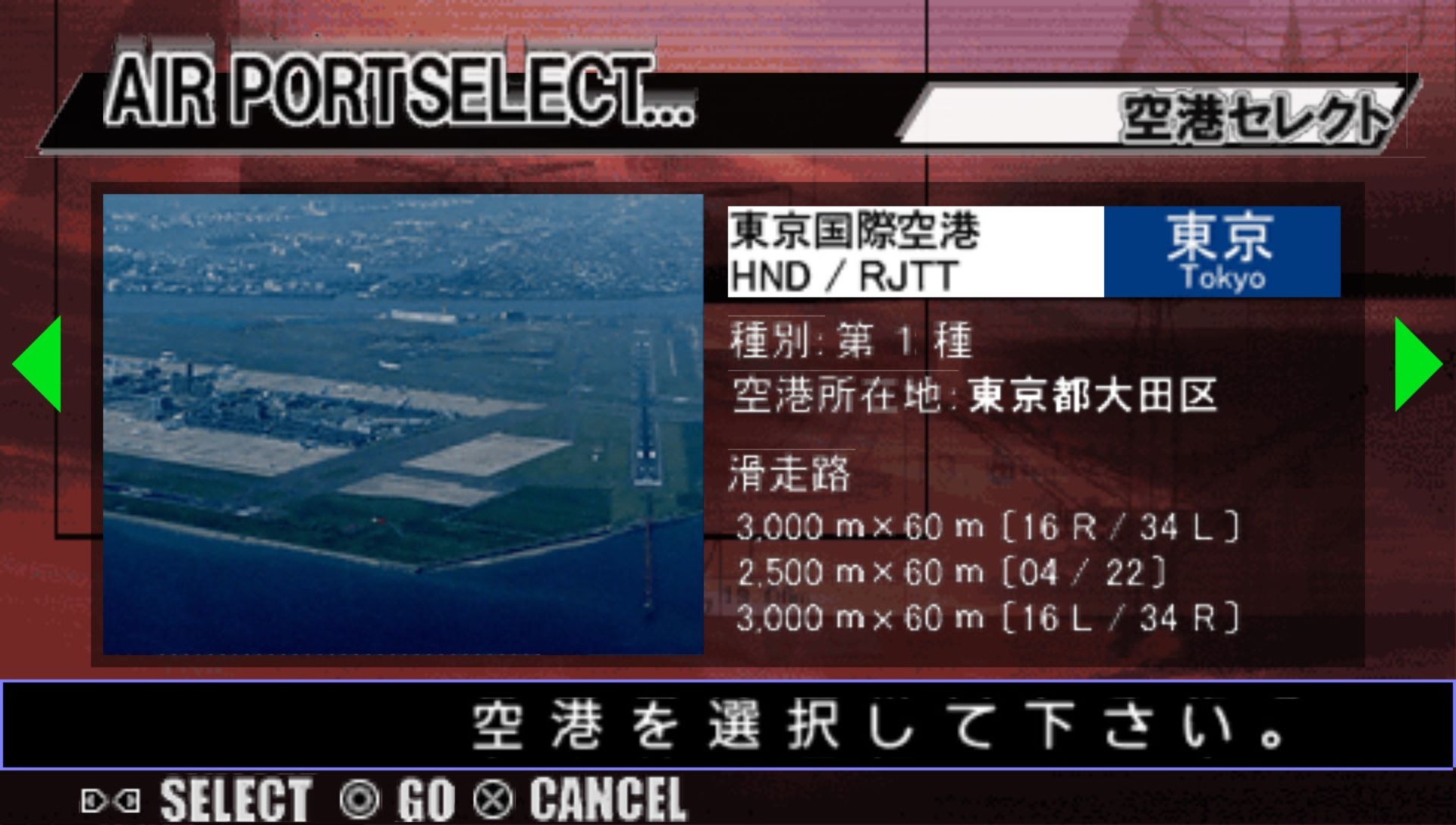 飞机GO！口袋版PSP游戏截图第4张