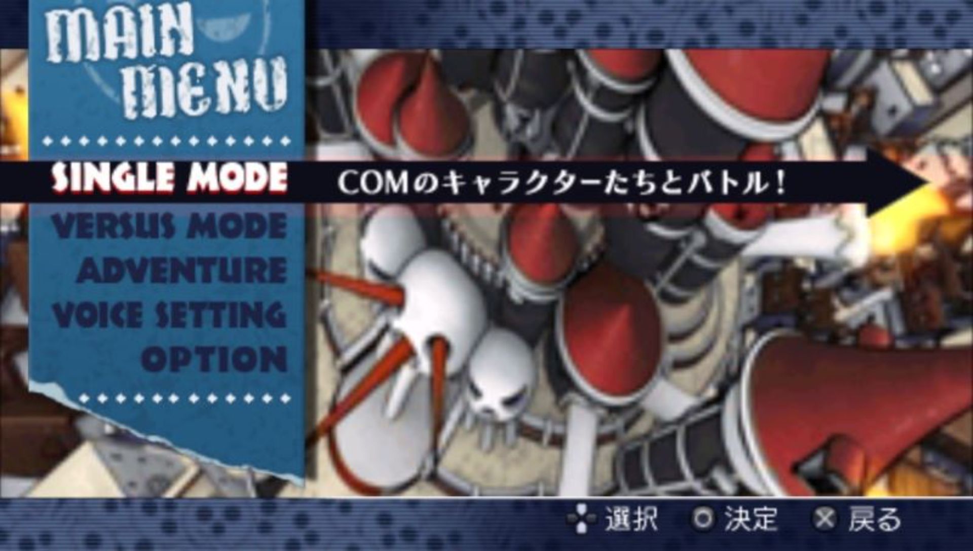 噬魂师：战斗共鸣PSP游戏截图第2张