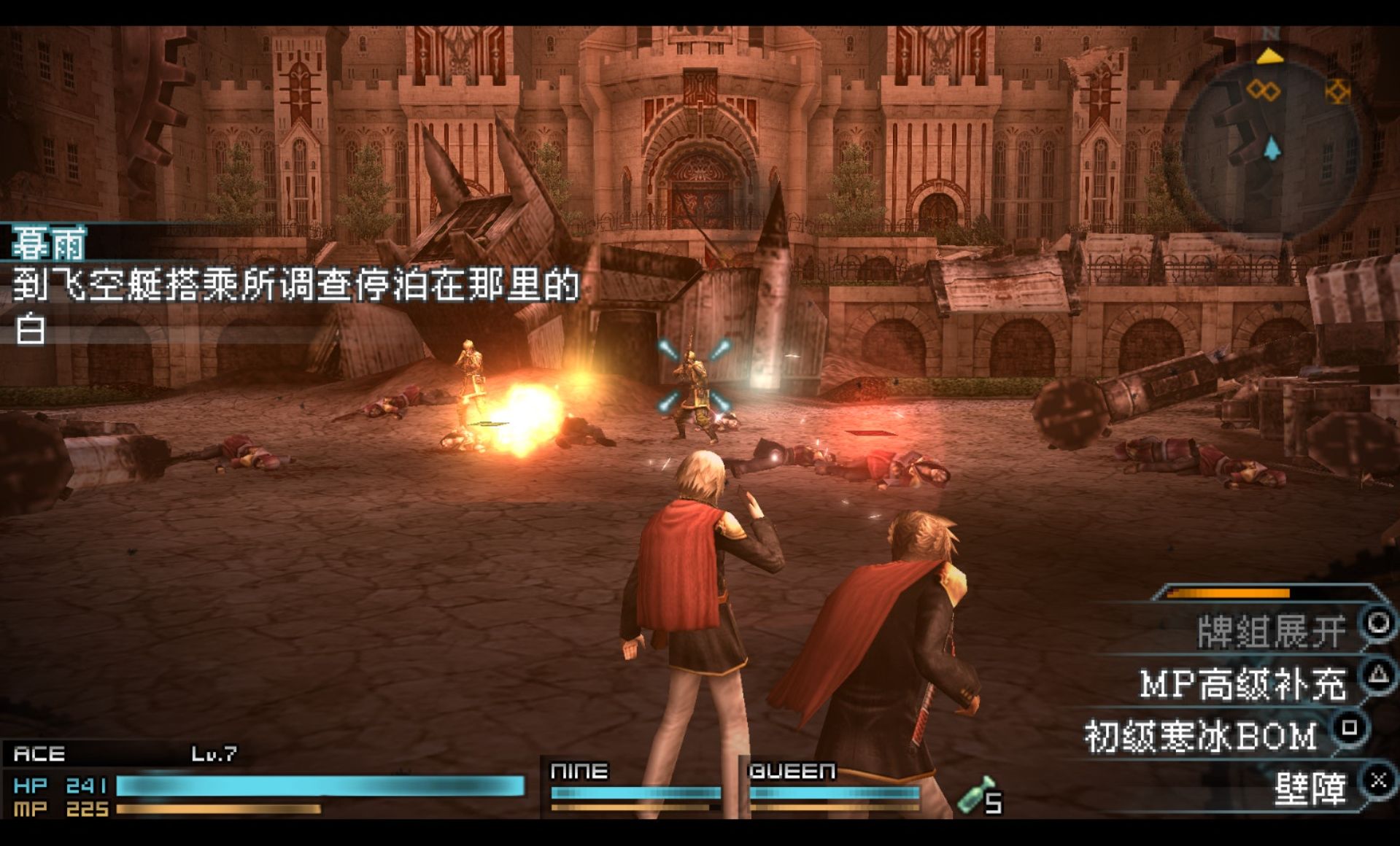 最终幻想：零式PSP游戏截图第6张