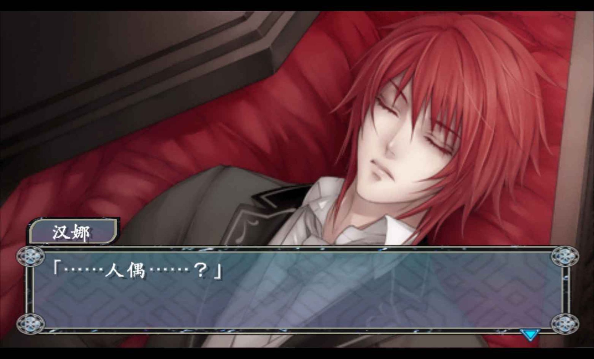 绯色流星：携带版PSP游戏截图第3张