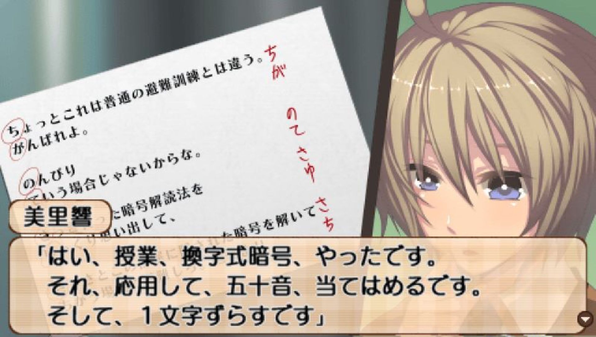 原宿侦探学园：铁木PSP游戏截图第22张