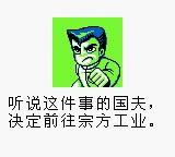 热血硬派：番外乱斗篇GB游戏截图第4张