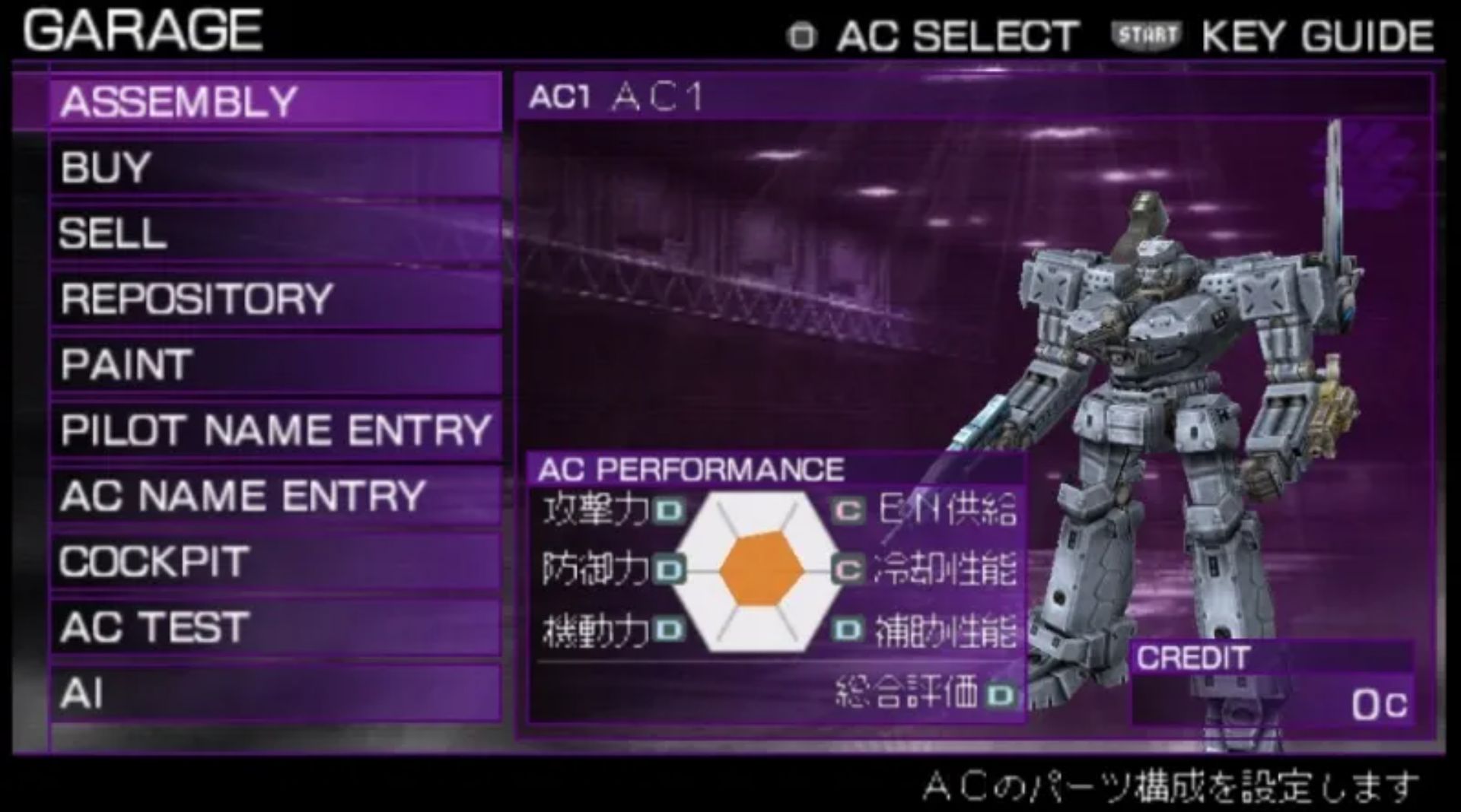 装甲核心：寂静前线（携带版）PSP游戏截图第2张