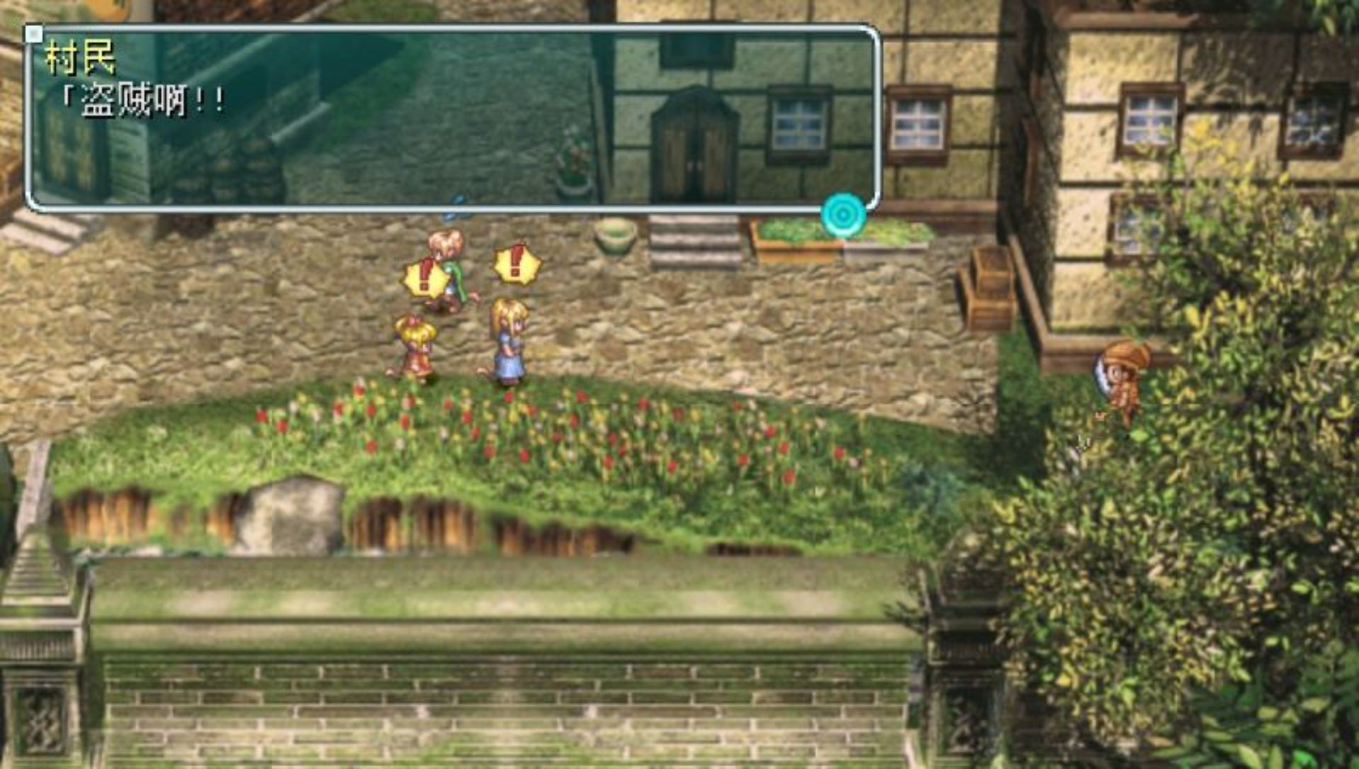 星之海洋：初次启航PSP游戏截图第11张