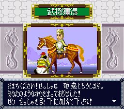 横山光辉：三国志盘戏（双六英雄记）SFC游戏截图第14张