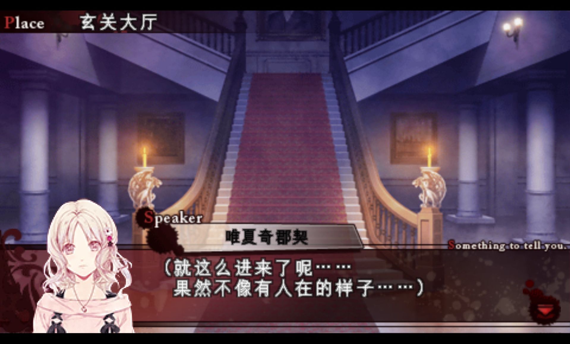 魔鬼恋人：更多的血PSP游戏截图第4张