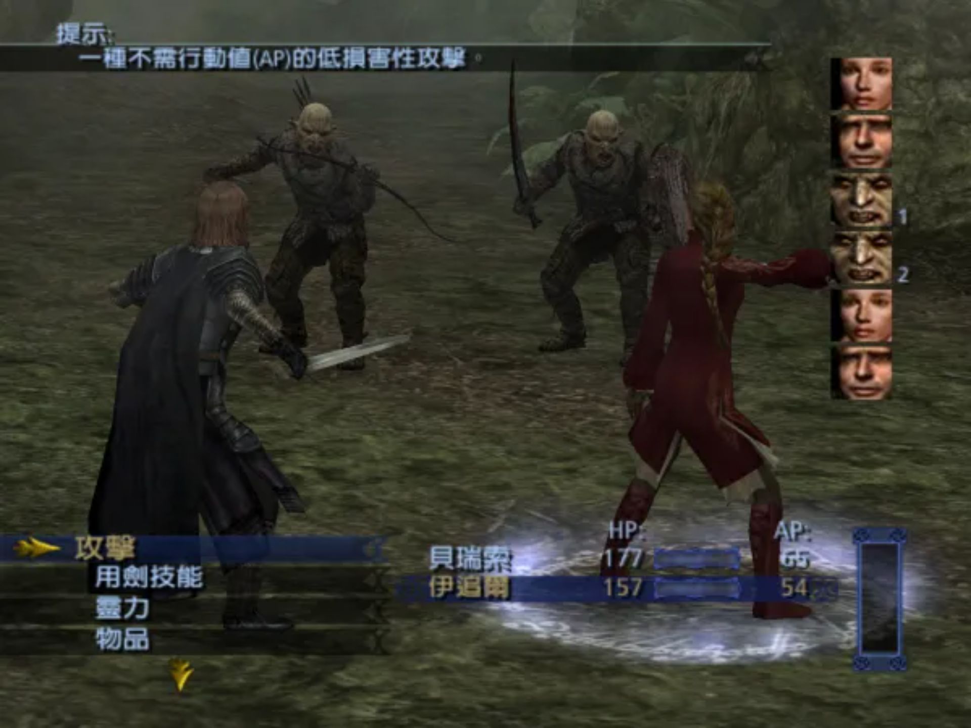 指环王／魔戒：第三纪元 中文PS2游戏截图第7张