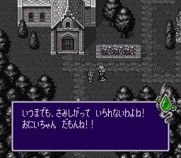 龙战士2SFC游戏截图第2张