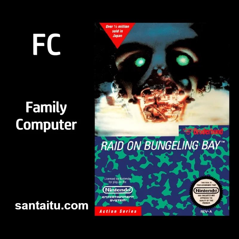 救难直升机／帝国直升机