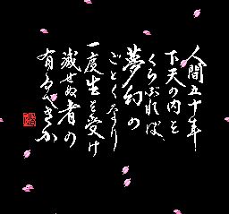 信长之野望：武将风云录SFC游戏截图第2张