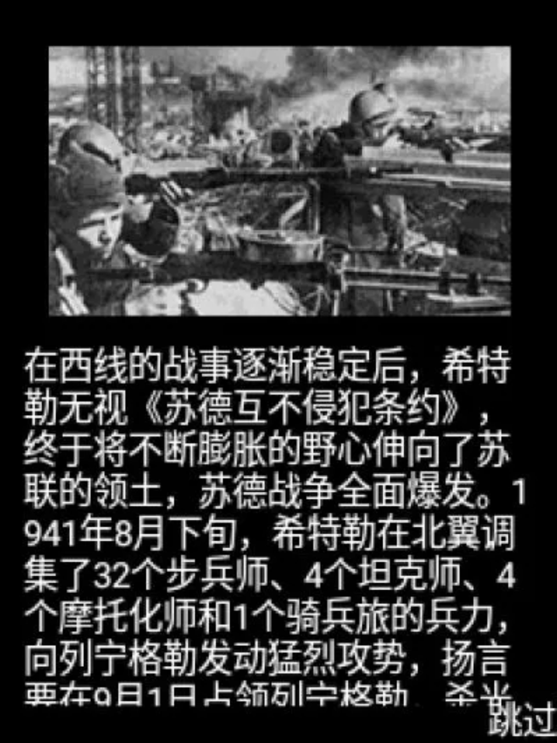 军魂2：全面战争Java游戏截图第13张