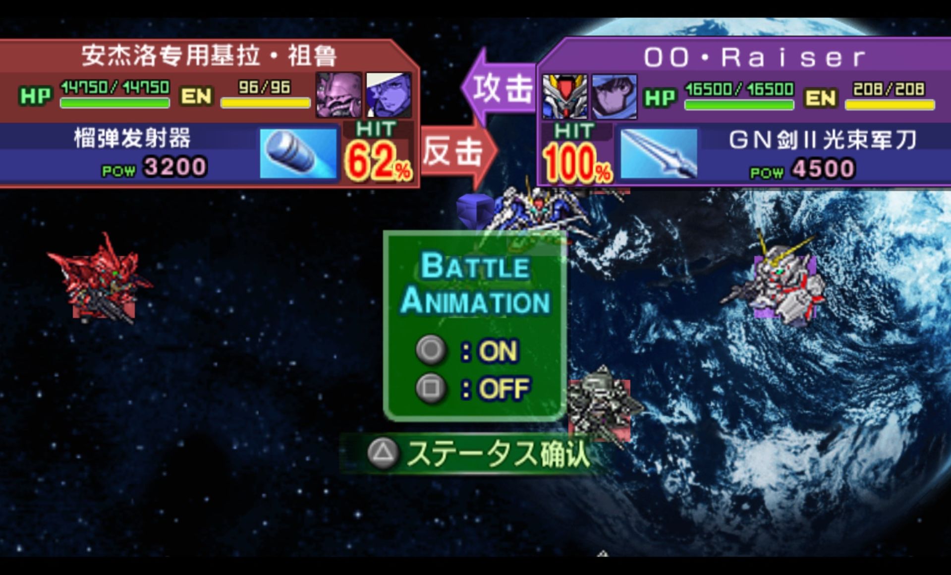 SD高达G世纪：世界PSP游戏截图第7张