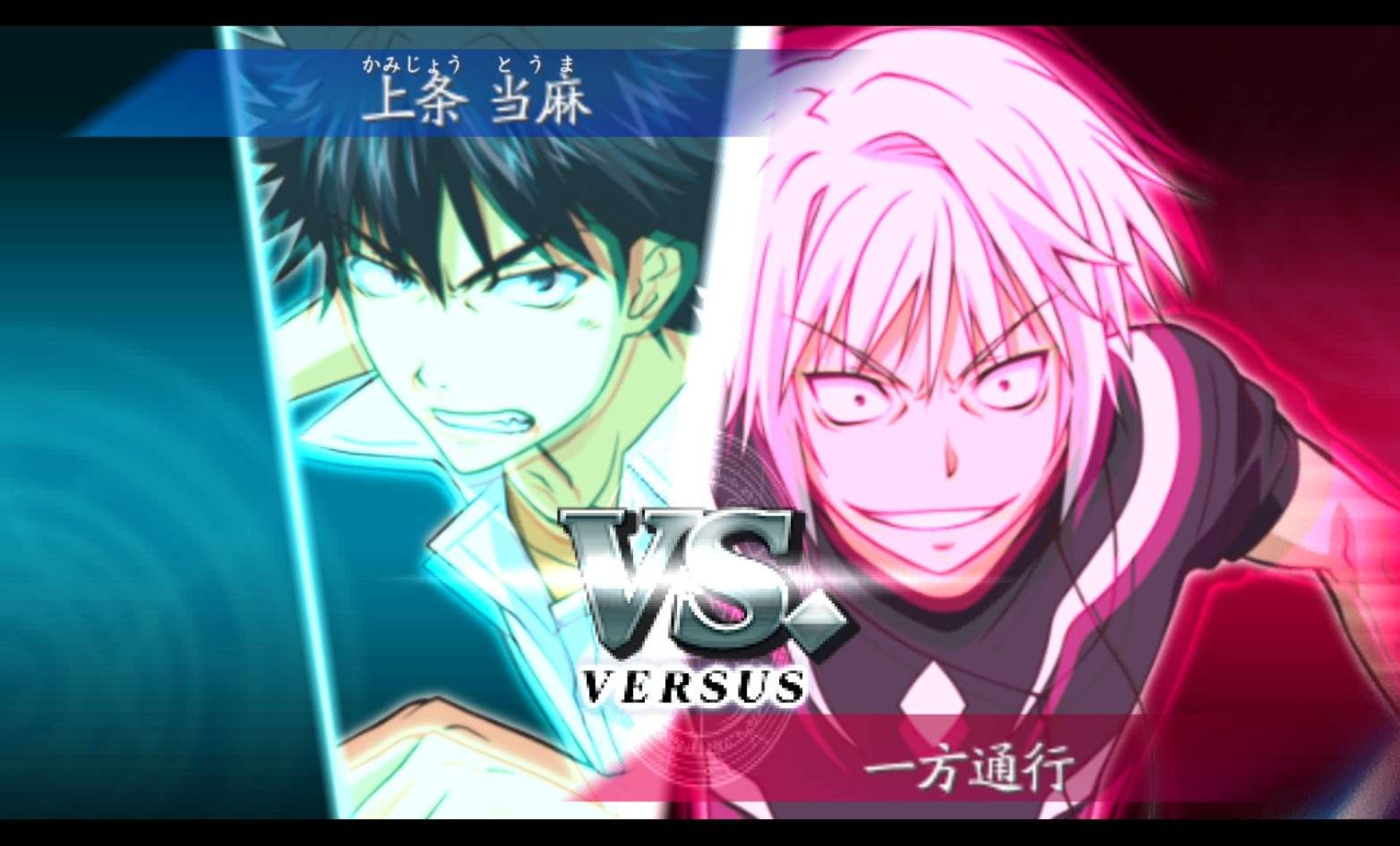 魔法禁书目录PSP游戏截图第15张