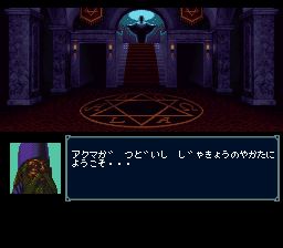 魔神转生1SFC游戏截图第19张