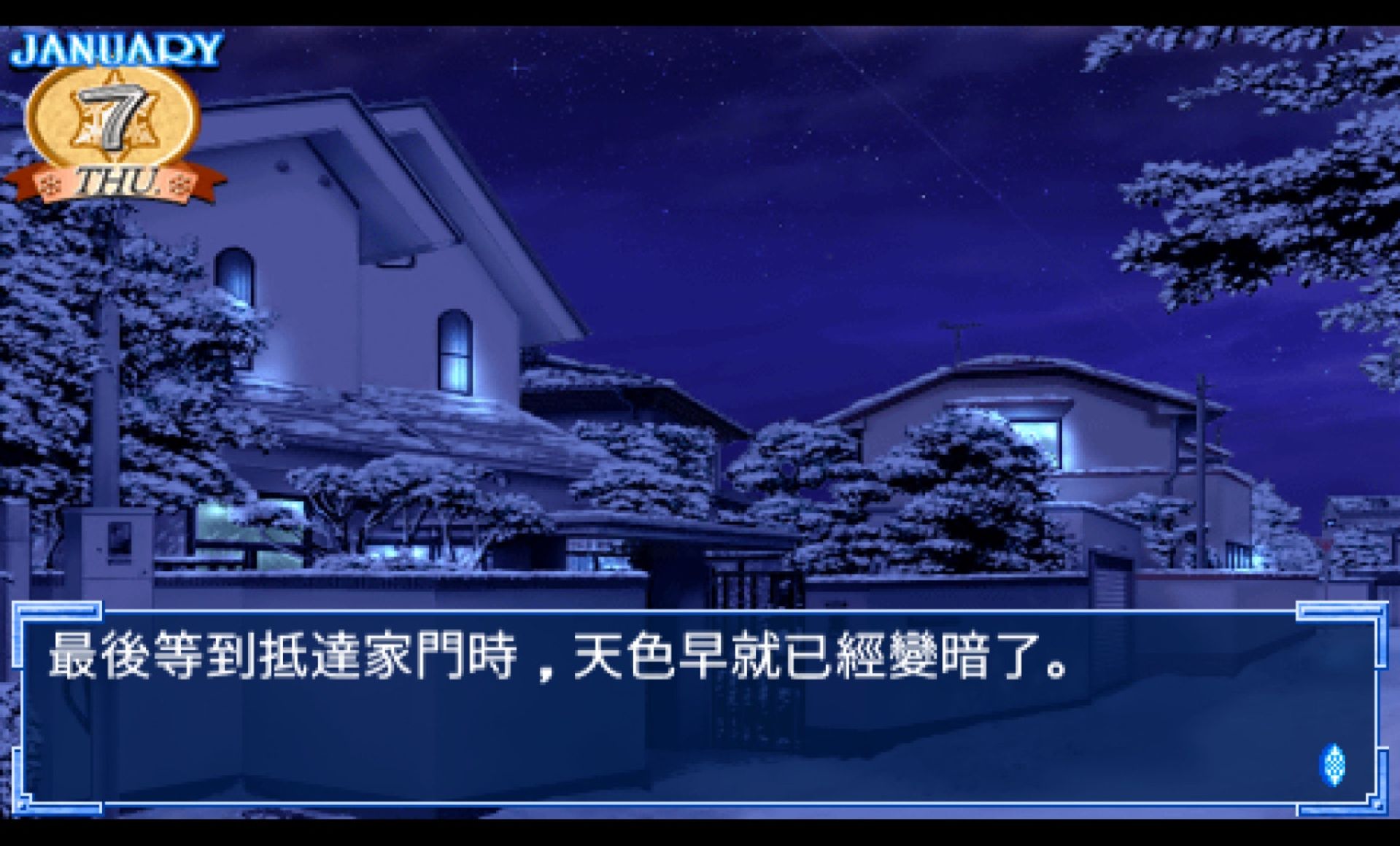 雪之少女PSP游戏截图第11张