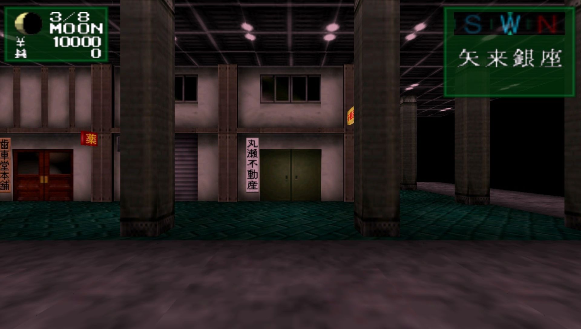 真女神转生：恶魔召唤师PSP游戏截图第14张