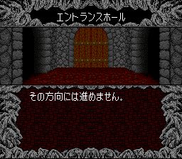 蓝色水晶杖SFC游戏截图第20张