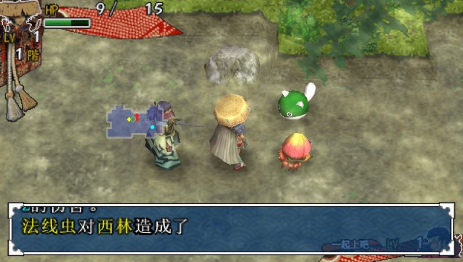 不可思议的迷宫：风来的西林3PSP游戏截图第7张