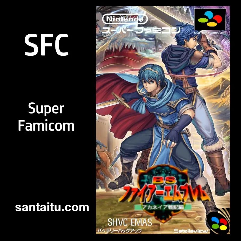 火焰纹章：阿卡尼亚大陆战记