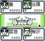 超级大富翁／人生游戏GB游戏截图第14张