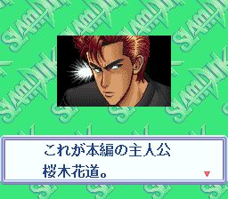 灌篮高手：四强激突SFC游戏截图第7张