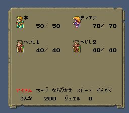 浪漫沙加1／复活邪神1SFC游戏截图第15张