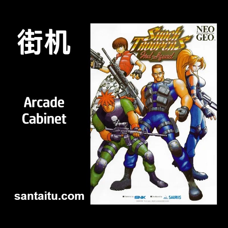 突击骑兵：第二分队