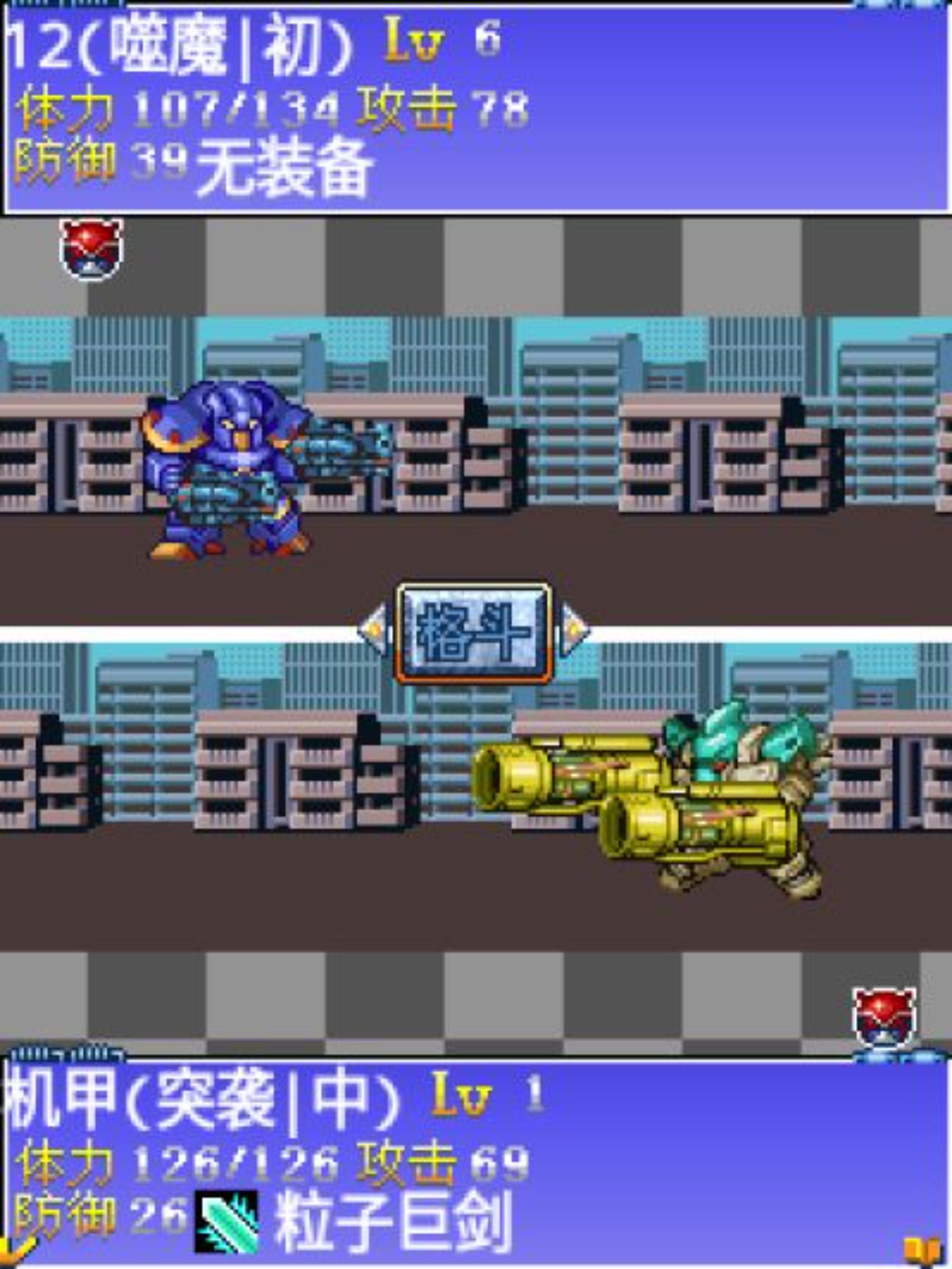 机甲风暴Java游戏截图第16张