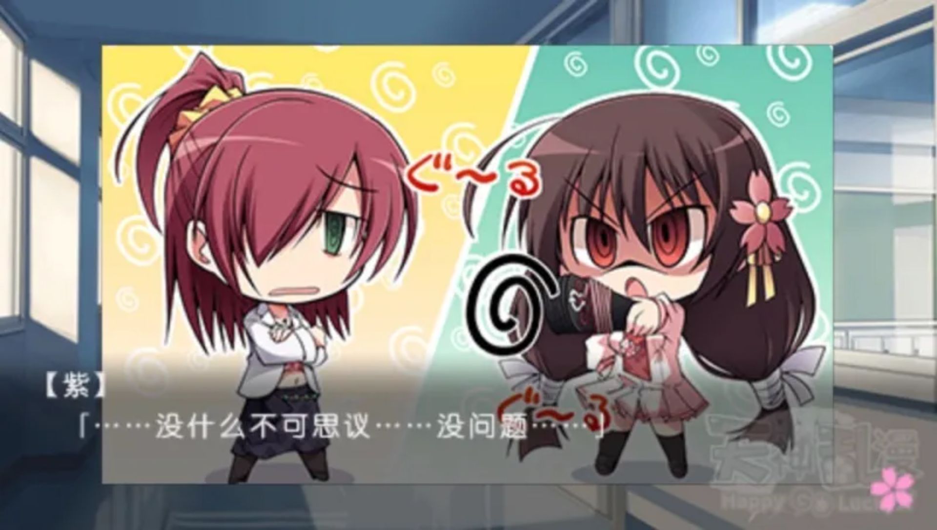 天神乱漫：无忧无虑PSP游戏截图第9张