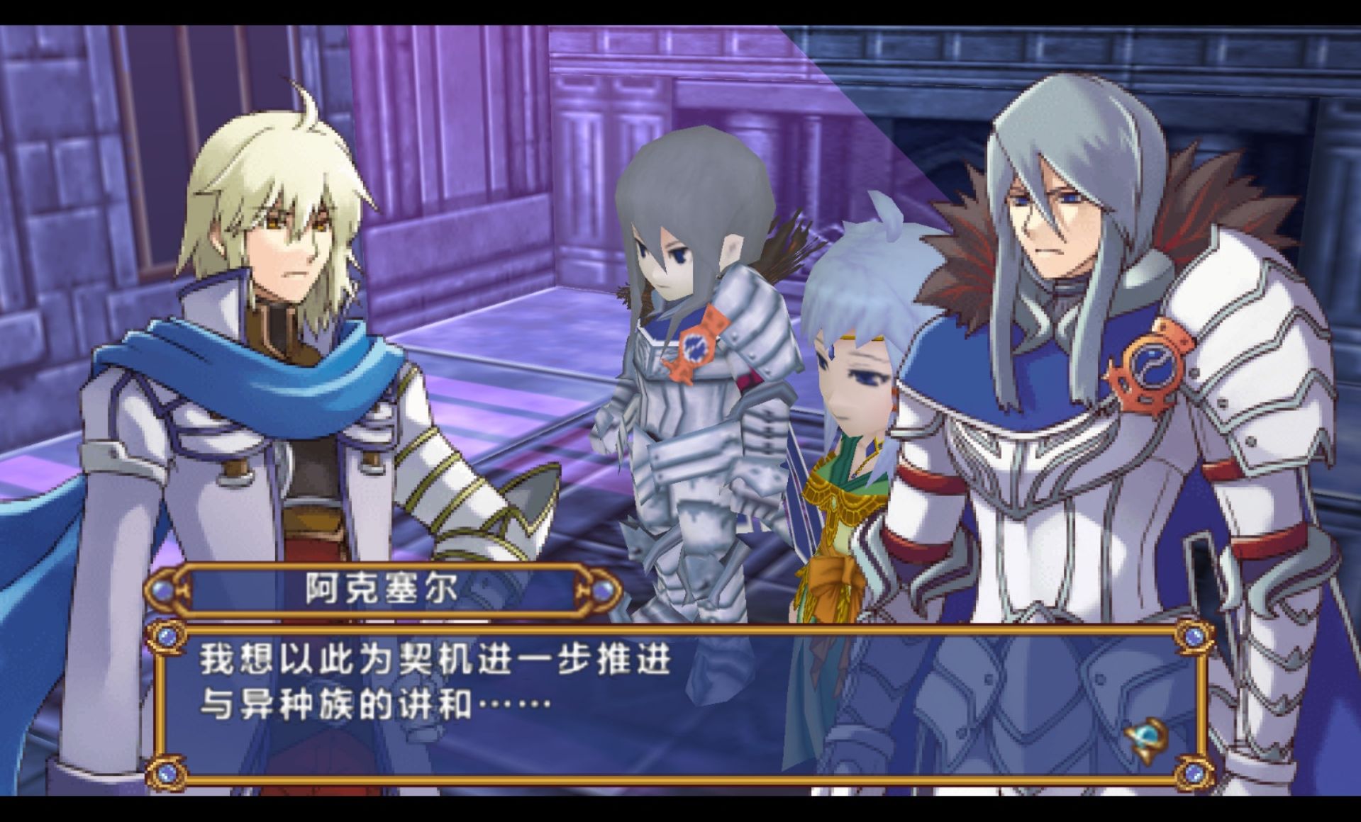 神眷之力PSP游戏截图第5张