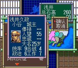 斩3SFC游戏截图第12张