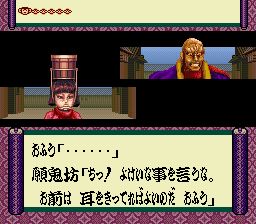 北斗游侠：花之庆次SFC游戏截图第16张