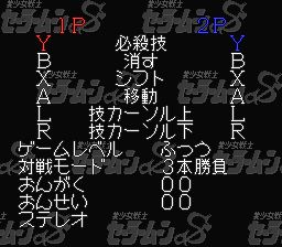 美少女战士S：这回用益智游戏惩罚你！SFC游戏截图第9张