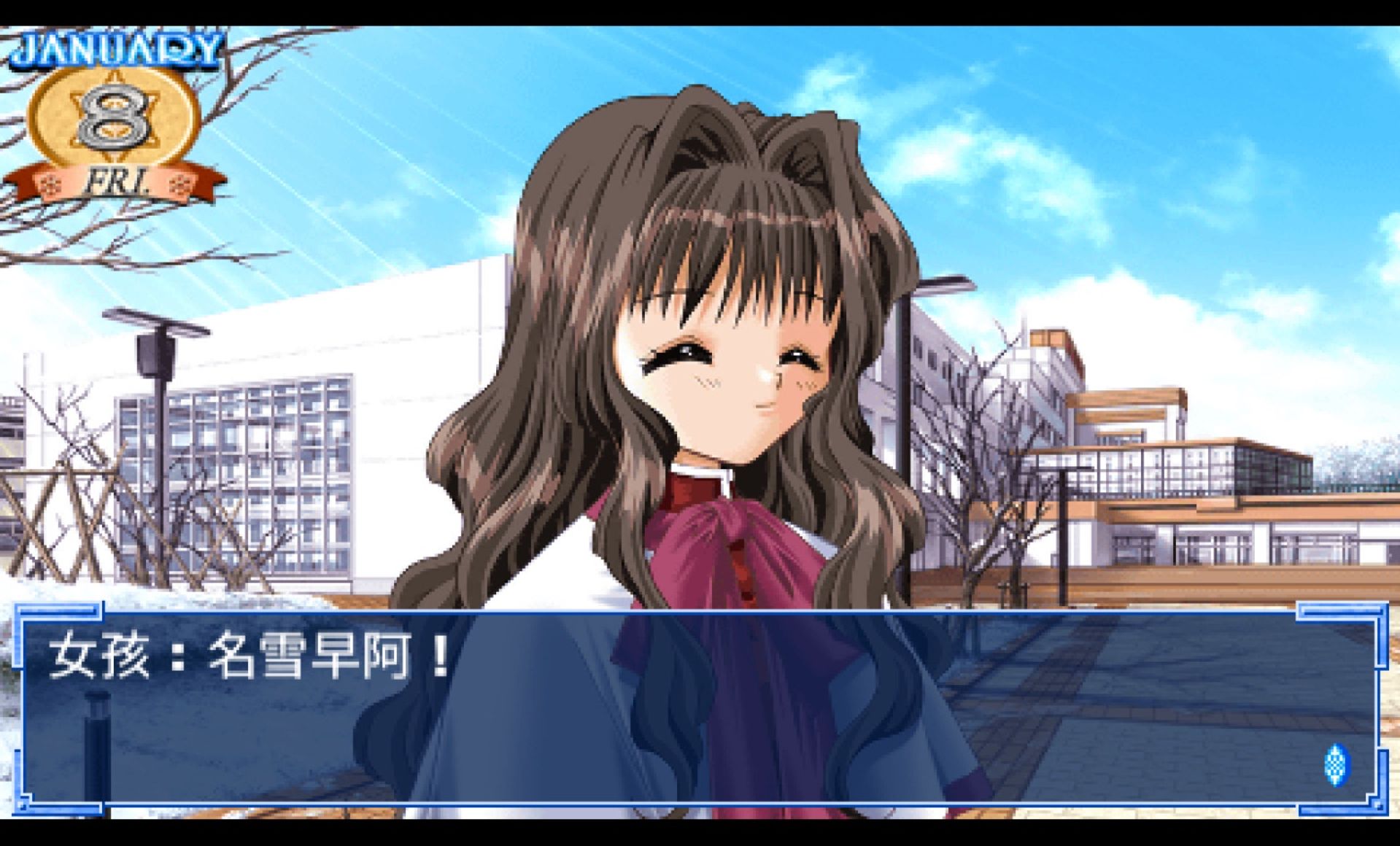 雪之少女PSP游戏截图第12张