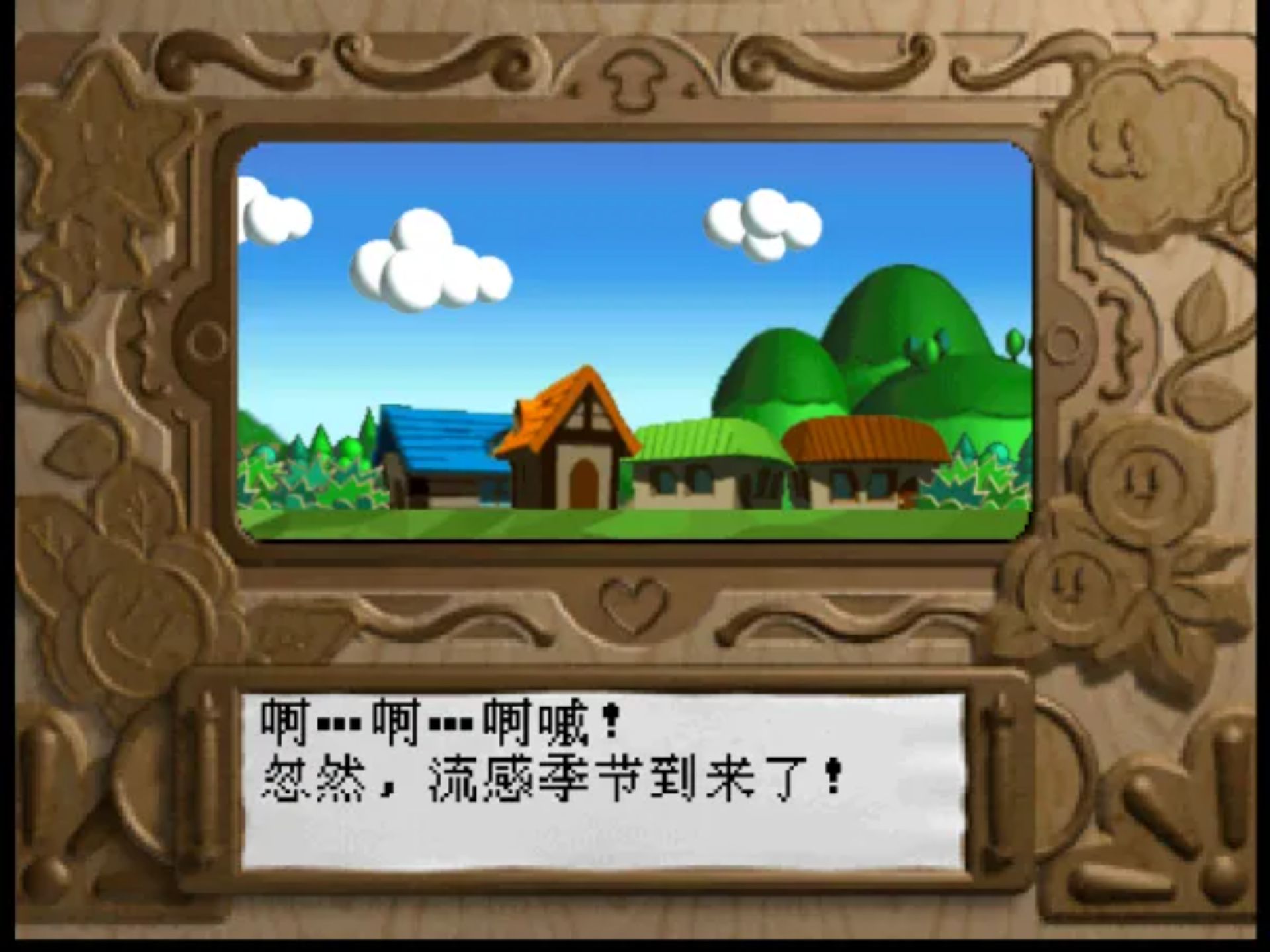 马里奥医生64N64游戏截图第6张