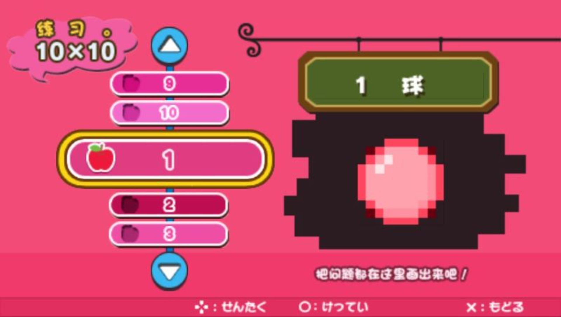 凯蒂猫的快乐装饰PSP游戏截图第13张