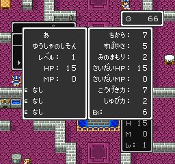 勇者斗恶龙1／2SFC游戏截图第13张