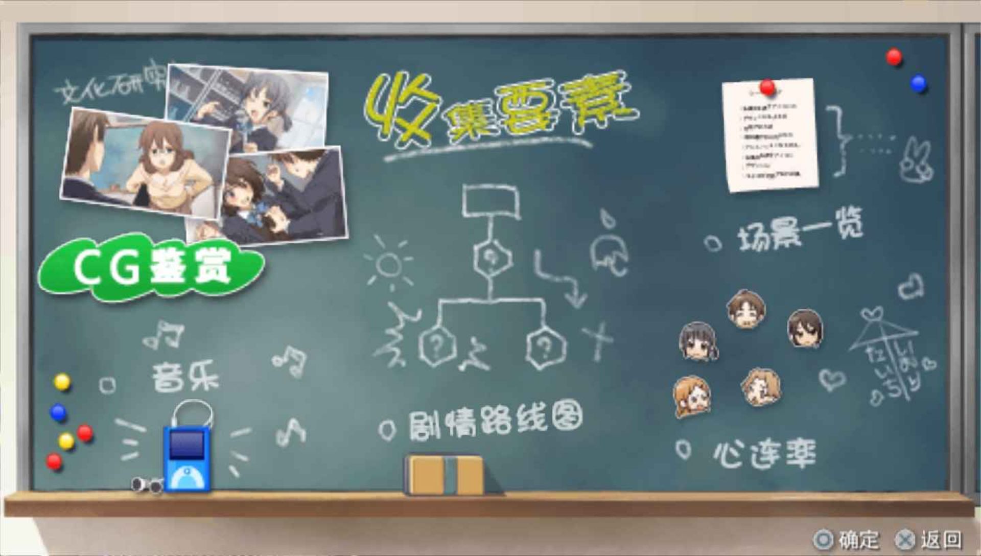 恋爱随意链接：随机预知PSP游戏截图第16张